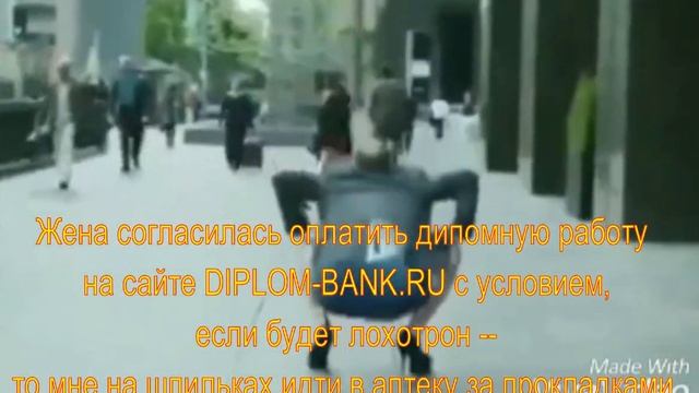 Аптека с прокладками на Diplom bank смотреть онлайн