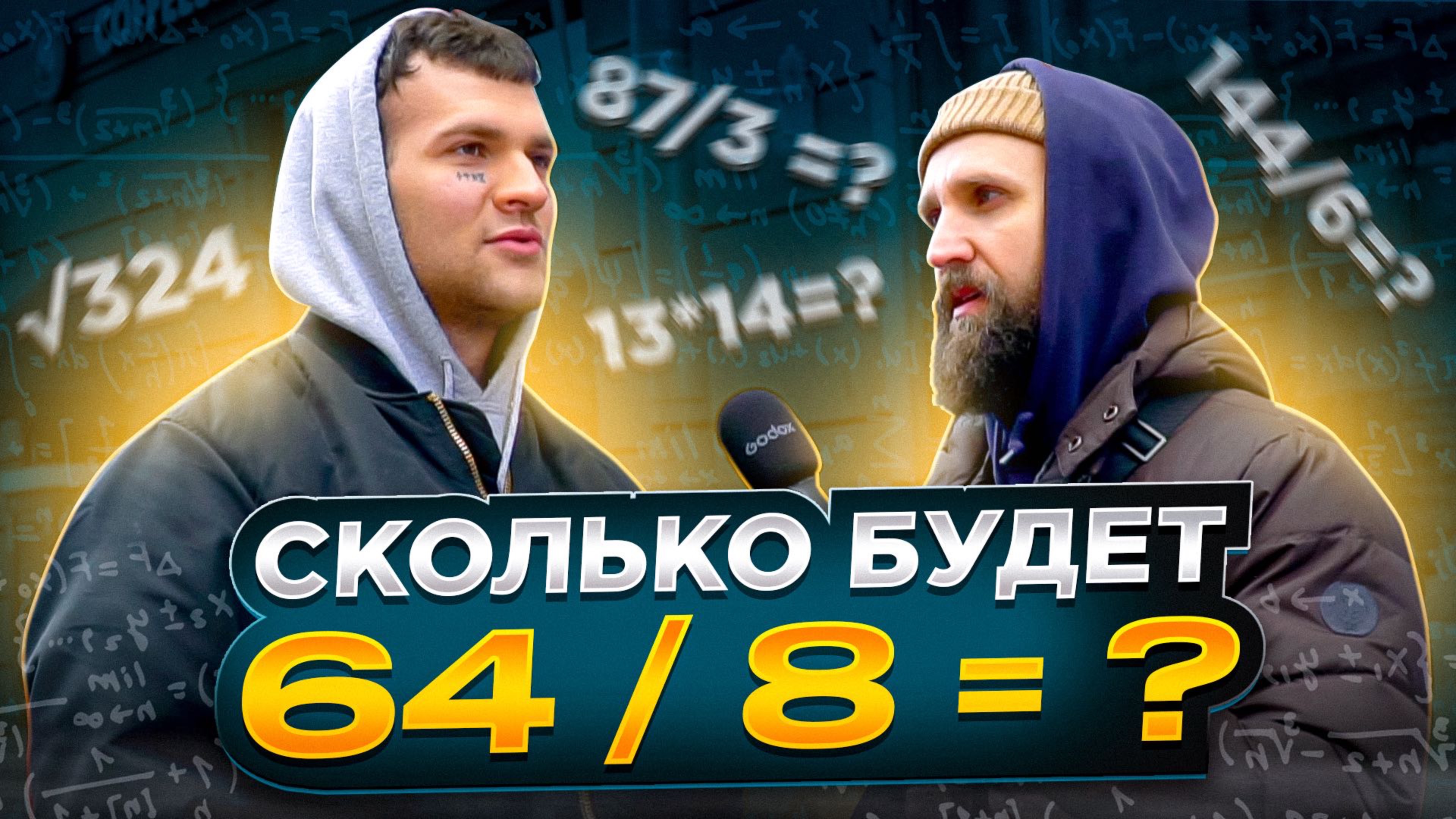 ПАРЕНЬ ИЗ ДЕРЕВНИ ОТВЕЧАЕТ НА ШКОЛЬНЫЕ ВОПРОСЫ смотреть онлайн