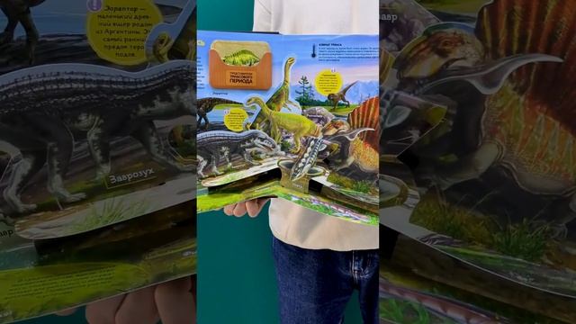 Вам интересны динозавры? смотреть онлайн