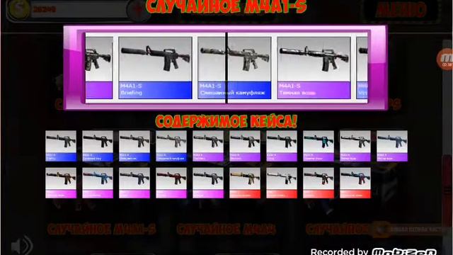 Симулятор кейсов в Кс Го смотреть онлайн