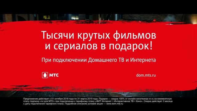Реклама - МТС Кино Оно смотреть онлайн