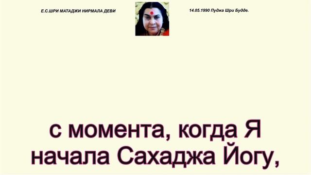 1990-0514 Пуджа Шри Будде. Санкт-Петербург (Ленинград), Россия. Вшитые субтитры. смотреть онлайн
