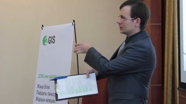 Бизнес-завтрак с 2GIS