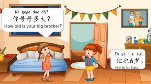 YCT1_5 Сколько лет? На китайском