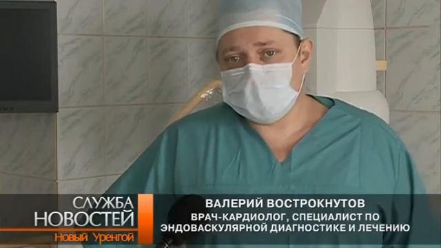 Новоуренгойские врачи провели уникальную операцию. смотреть онлайн