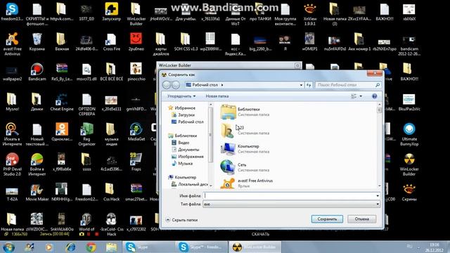 WinLocker Builder подробная инструкция,банер = WinLocker Builder. User смотреть онлайн
