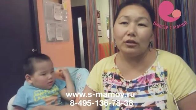 Отзыв о реабилитации ДЦП в центре Вместе с мамой смотреть онлайн