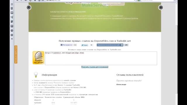 How to download with turbobit.net quickly - Tutorial (HD) смотреть онлайн