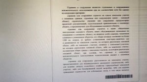 ❓ Разрешение на строительство бани нужно?