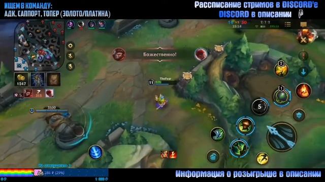 League of legends: Wild Rift - Стрим на 24 часа / розыгрыш скинов смотреть онлайн