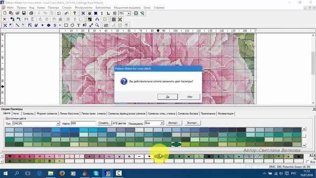 Программа Pattern Maker v4 Pro — как работают опции Замена цвета и Объединения цветов смотреть онлайн
