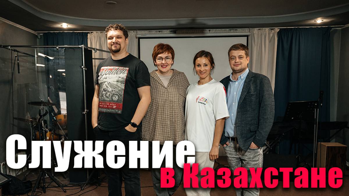 Семинар в казахстане - Евгений Никошенко смотреть онлайн