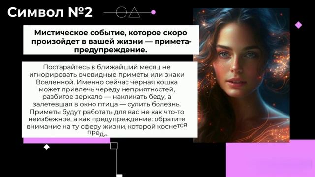 Этот тест не случайно вам попался! Он расскажет, какое мистическое событие вас ожидает! смотреть онлайн