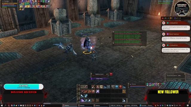 Lineage 2 Asterios Phantom Summoner