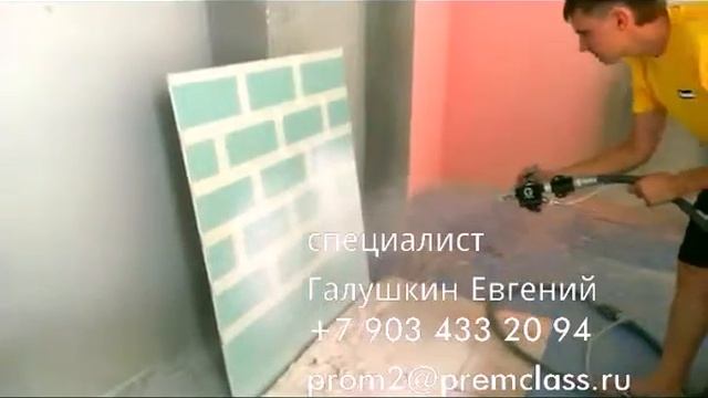 Graco T Max 506 и Ceresit CT170 серия Visage смотреть онлайн