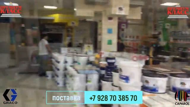 Купить GRACO в Грозном смотреть онлайн