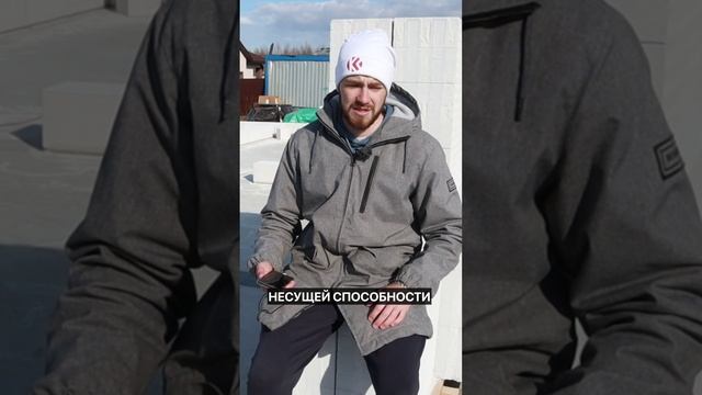 Зачем армировать газобетон?! смотреть онлайн