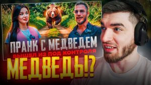 РАВШАН СМОТРИТ - Московский переполох. Альфредо. Арби Агрессор. Медведь Том !😂