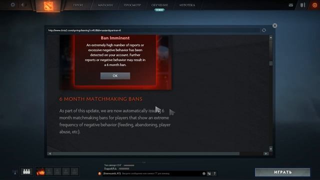 Valve БАНИТ на 6 месяцев Dota 2 patch 7.08 обзор смотреть онлайн
