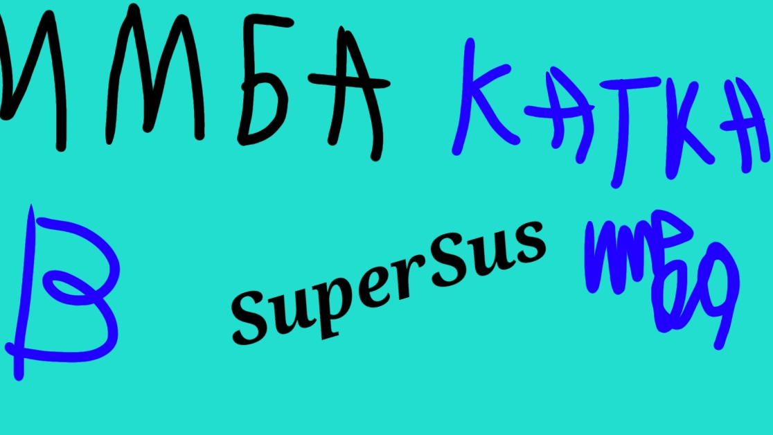 Играю в SuperSus за Хакера !😲
