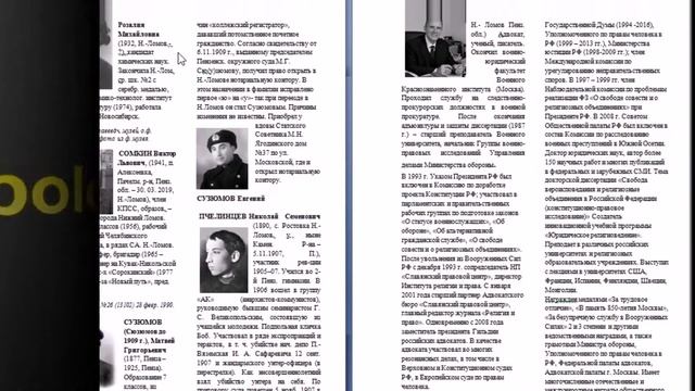 Нижнеломовская энциклопедия (видеопрезентация) смотреть онлайн