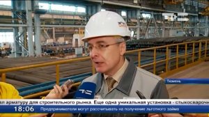 Завод «Электросталь Тюмени» открывает новые грани производства