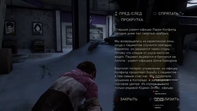 Last Of Us: Начало истории смотреть онлайн