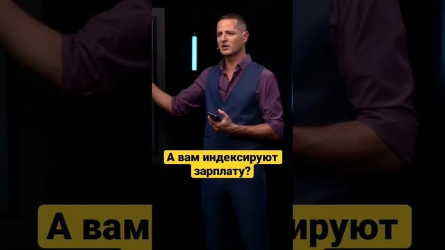 Нельзя без индексации жить #зарплата #работа #василийолейник #деньгинеспят смотреть онлайн