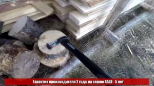 Топор VIRA RAGE с фибергласовой ручкой