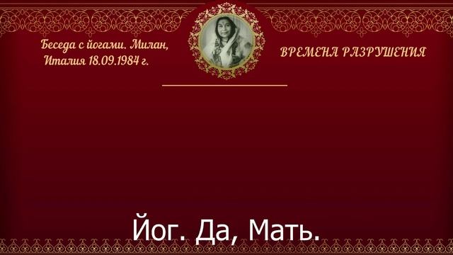 ОБЩЕРОССИЙСКАЯ Online МЕДИТАЦИЯ, 03.10.2021г.