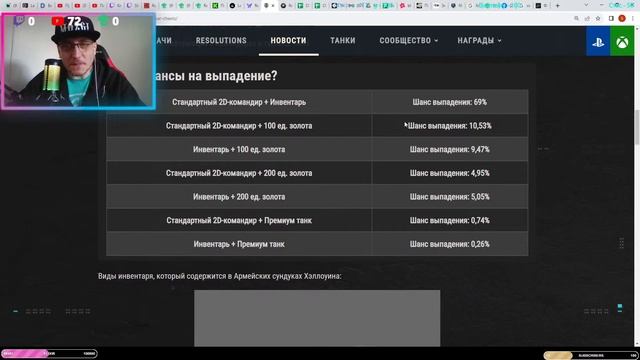 Армейские сундуки Хэллоуина, акции, задачи, скидки WOT CONSOLE PS5 XBOX World of Tanks смотреть онлайн