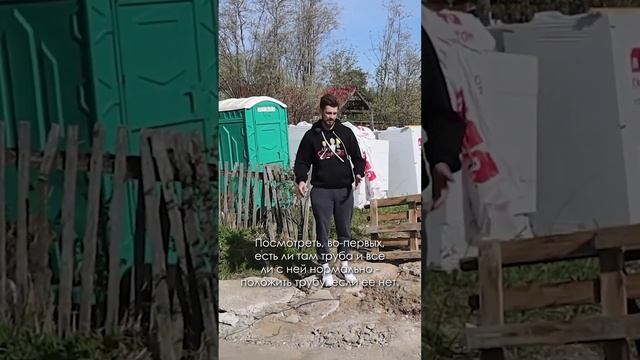 Как сделать заезд на участок? #shorts смотреть онлайн