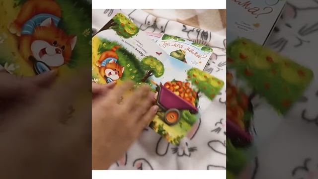 Набор детских книг с окошками "Прятки для самых маленьких" Malamalama смотреть онлайн