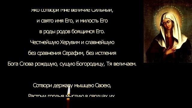 30. Песнь Богородицы → Величит душа Моя Господа смотреть онлайн