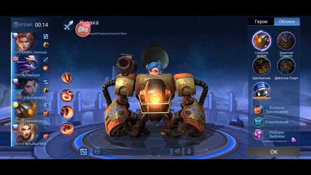 Лесной Кусака. Кусака через лес. Кусака mobile legends смотреть онлайн