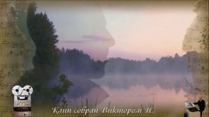 «Синий туман»
Вячеслав Добрынин