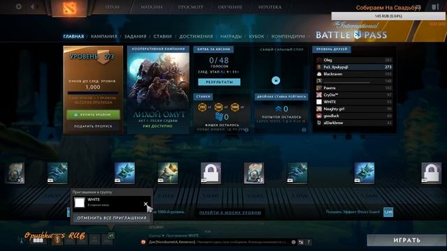 DoTa 2 катаем на ( EldeR TitaN ) смотреть онлайн