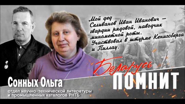 3 ИЮЛЯ. Мы помним! Беларусь помнит! смотреть онлайн