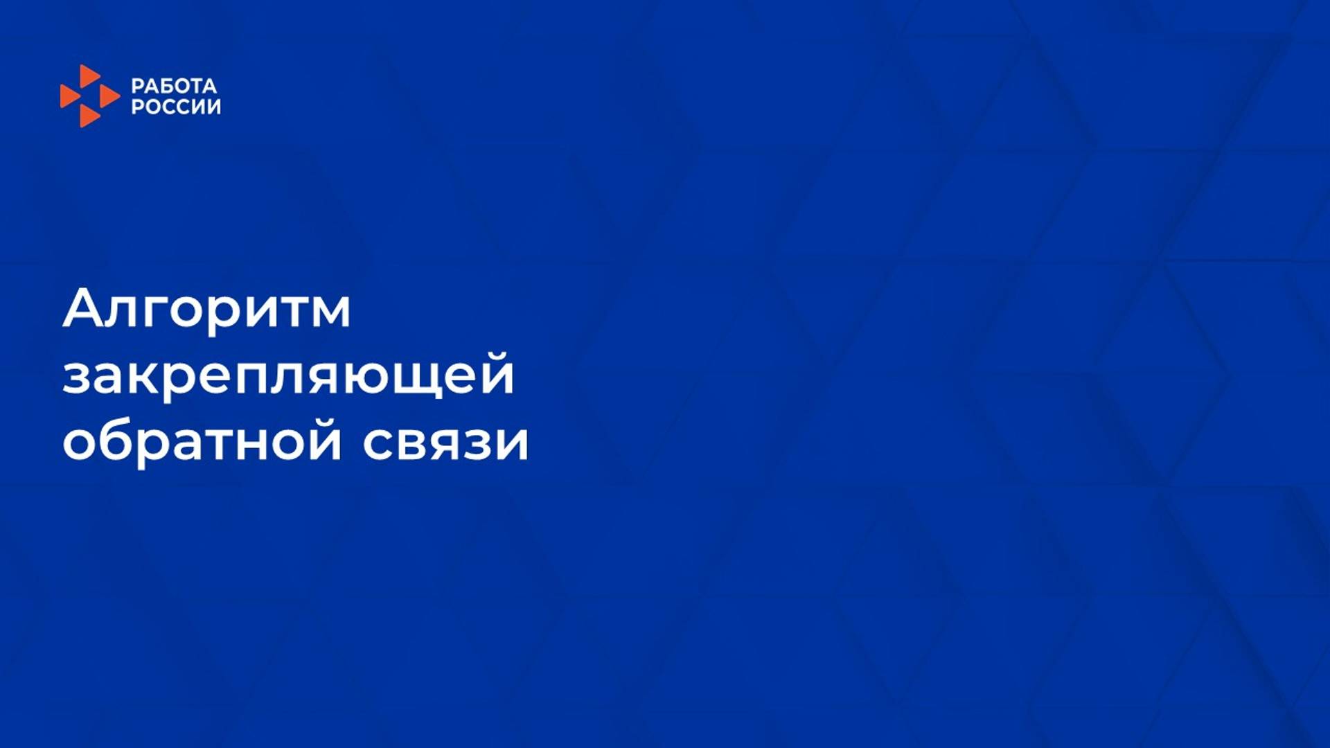 5. Алгоритм закрепляющей обратной связи смотреть онлайн