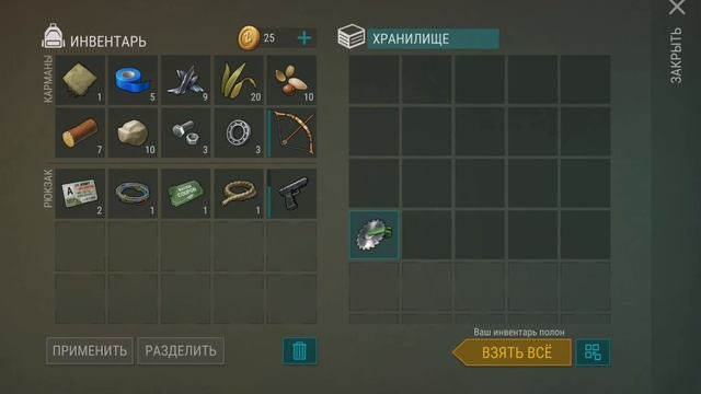 Last Day on Earth: Survival Часть 2 смотреть онлайн