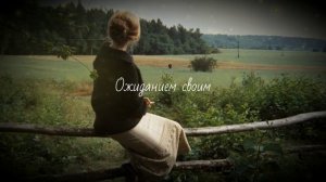 Константин Симонов - Жди меня, и я вернусь (AI Cover)