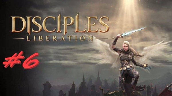 Disciples 4 6 серия