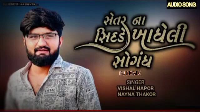 setar na sidde khadheli sogan /new Gujarati song / સેતર ના સેધદે ખાધેલી સોગન /#gujrati #song#viral смотреть онлайн