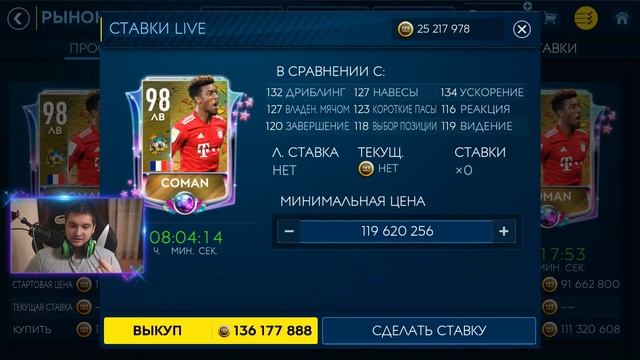 *РАБОТАЕТ* БАГИ или ЛАЙФХАКИ!? Продал COMAN за 100 МИЛЛИОНОВ? - FIFA MOBILE 19 смотреть онлайн