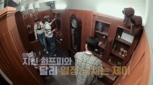 'EN O'CLOCK' – ENHYPEN