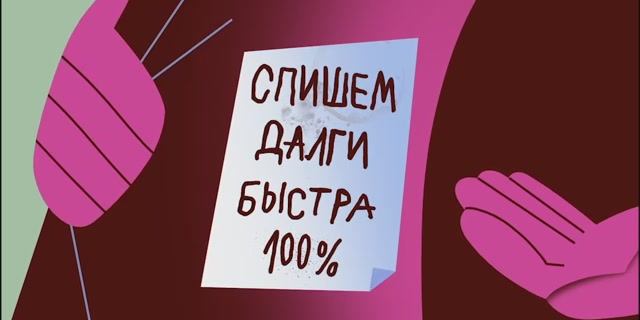 Осторожно! Мошенники! смотреть онлайн