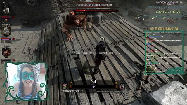 Warhammer Vermintide 2 🌽 Кооператив с RenGamer, Dinablin, Adventyra |Взаимодействие с чатом|