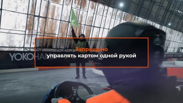 Крытый картодром Маяк 2.0 Техника безопасности смотреть онлайн