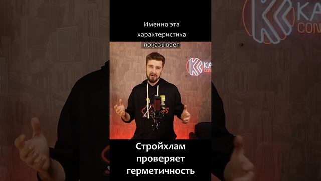 Дом-термос! Passive house! Стройхлам! #shorts смотреть онлайн