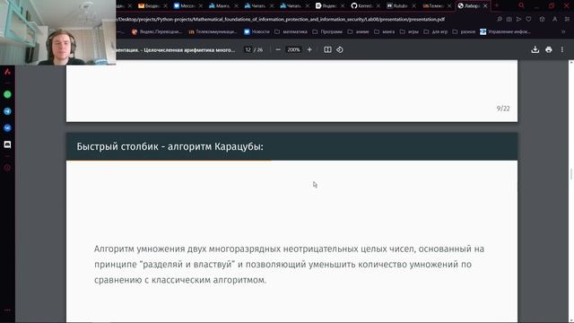 Презентация по лабораторной работе №8 по предмету МОЗИ и ИБ смотреть онлайн